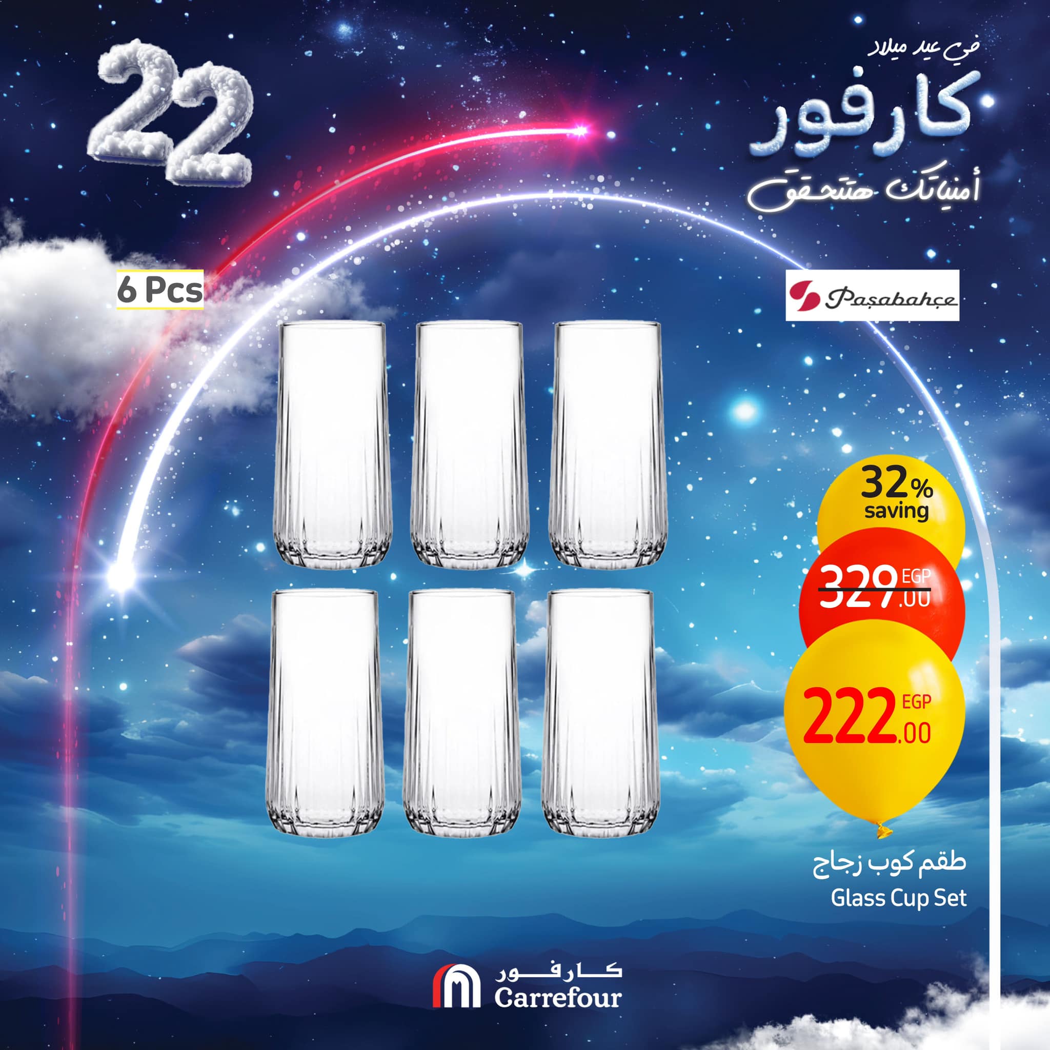 carrefour offers from 22jan to 25jan 2025 عروض كارفور من 22 يناير حتى 25 يناير 2025 صفحة رقم 10